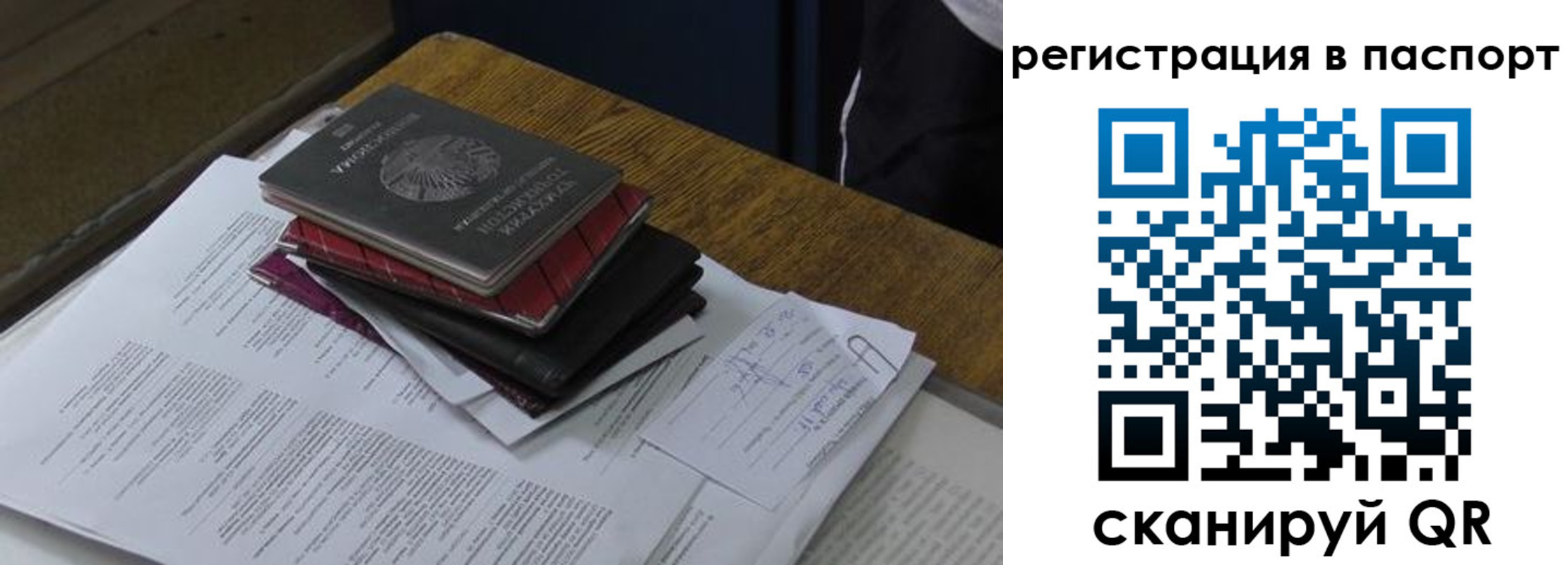 временная регистрация надежно в Добрянке
