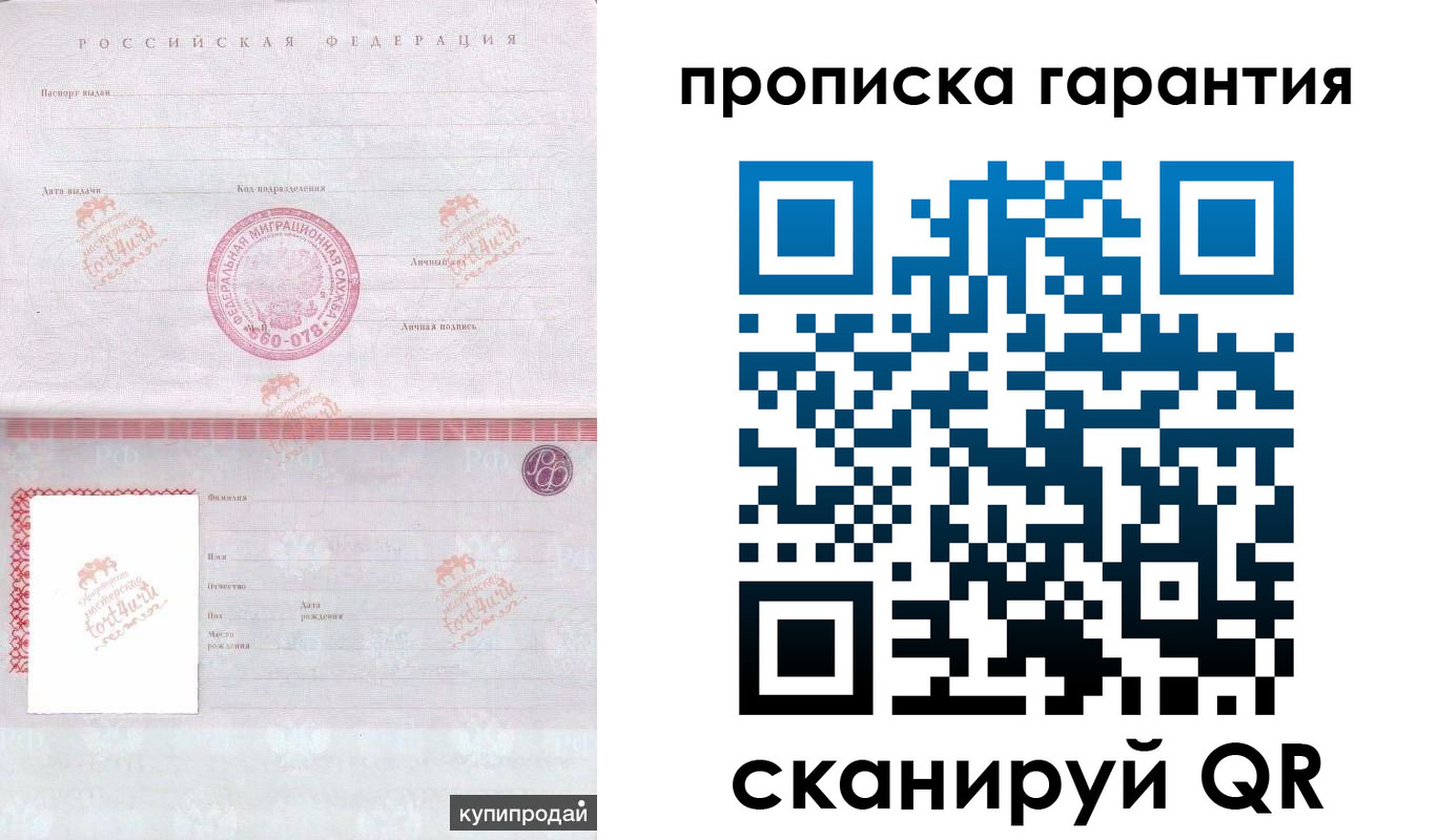 временная регистрация собственник в Добрянке