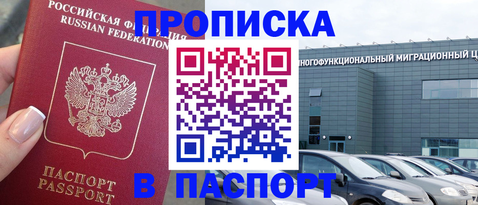 прописка для школы в Добрянке