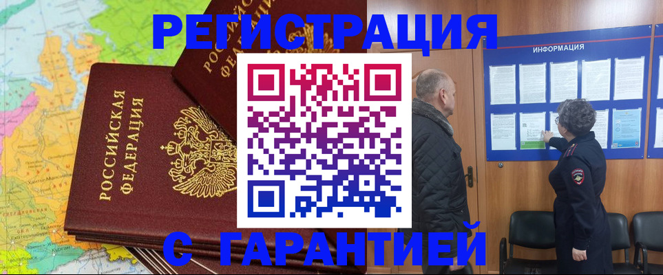 временная регистрация для всех в Добрянке