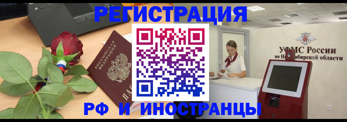 временная регистрация поиск в Добрянке