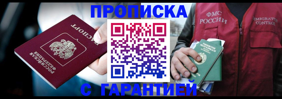 прописка для военкомата в Добрянке